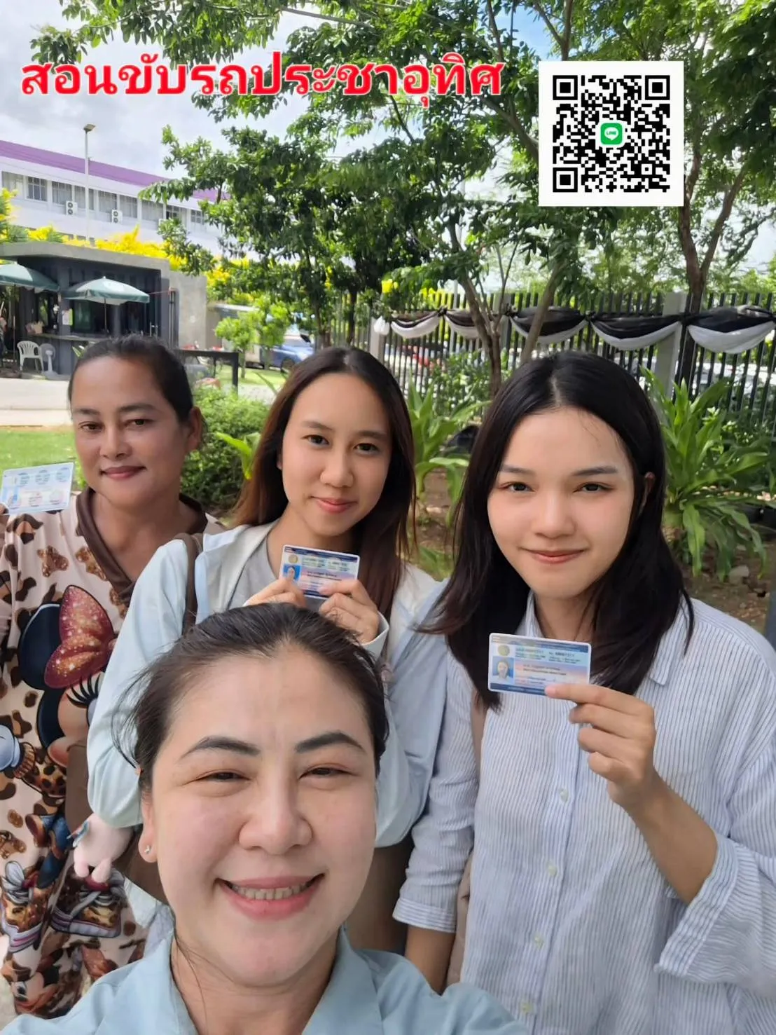 ปรับพื้นฐานการขับขี่