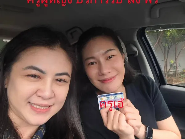 บรรยากาศการเรียนขับรถ สอนขับรถประชาอุทิศ - 7