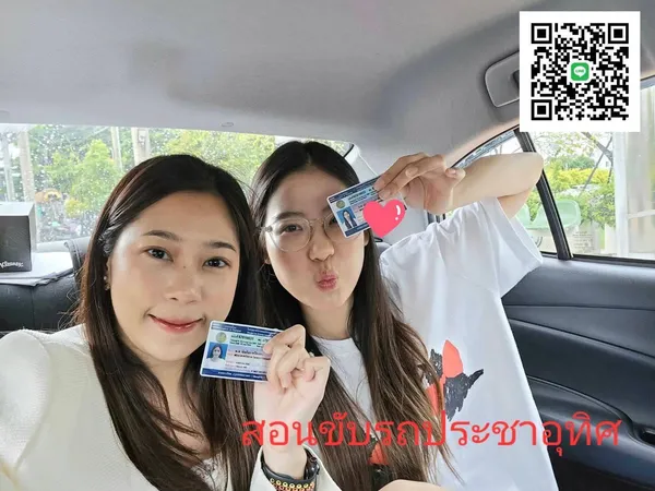 บรรยากาศการเรียนขับรถ สอนขับรถประชาอุทิศ - 17